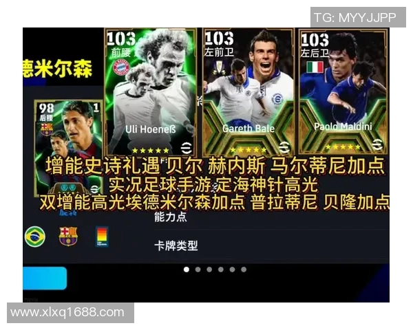 实况足球汇聚全传奇球星打造史诗阵容畅享巅峰绿茵对决 实况足球汇聚全传奇球星打造史诗阵容畅享巅峰绿茵对决