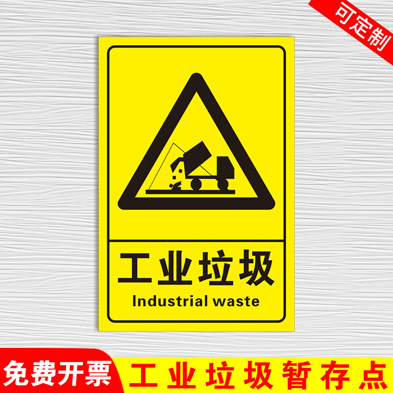 危废垃圾有哪些种类(图1)