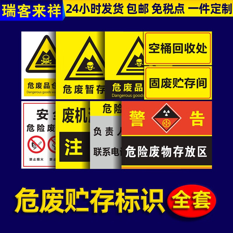 巴洛仕集团危险废物资源化利用:开启绿色循环(图1)