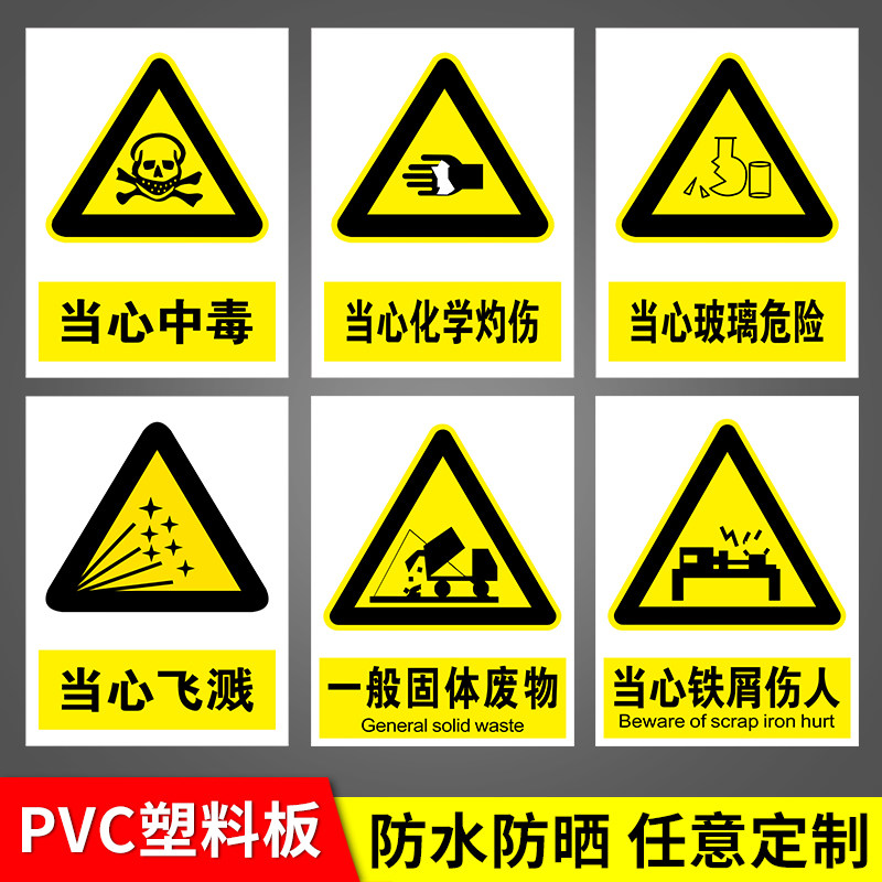 危险废物管理知识ppt(图1)